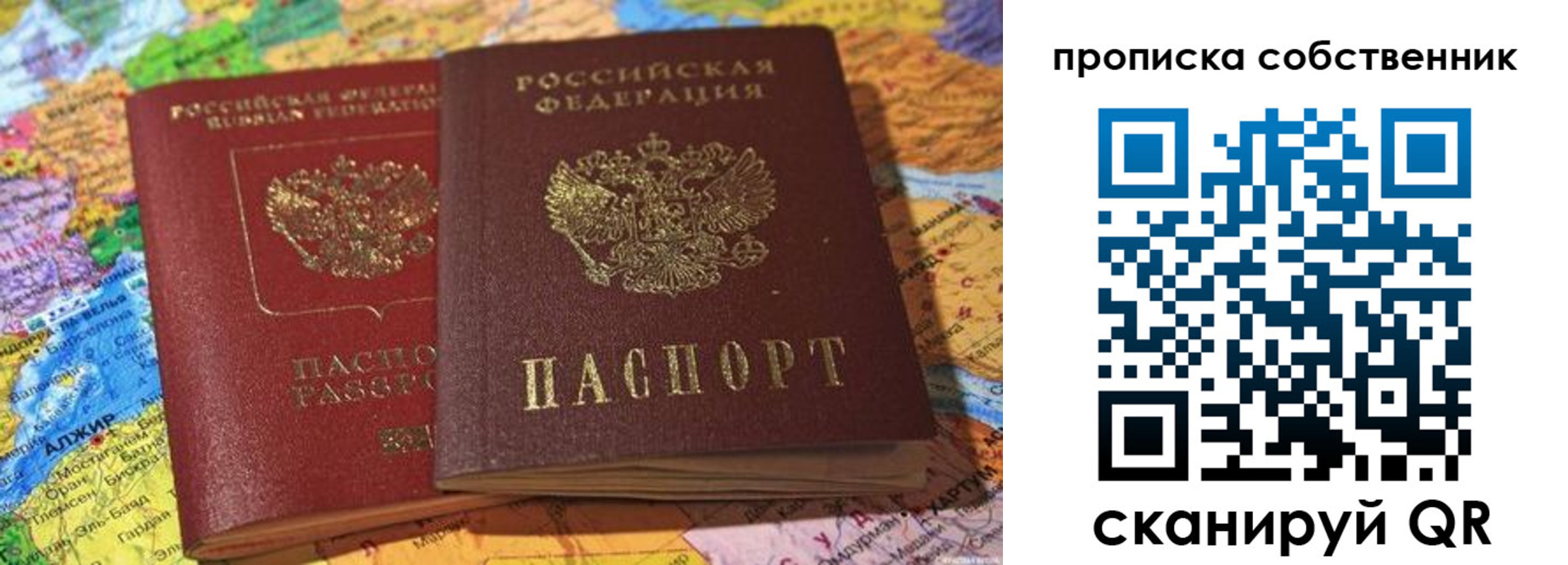 регистрация для школы в Норильске