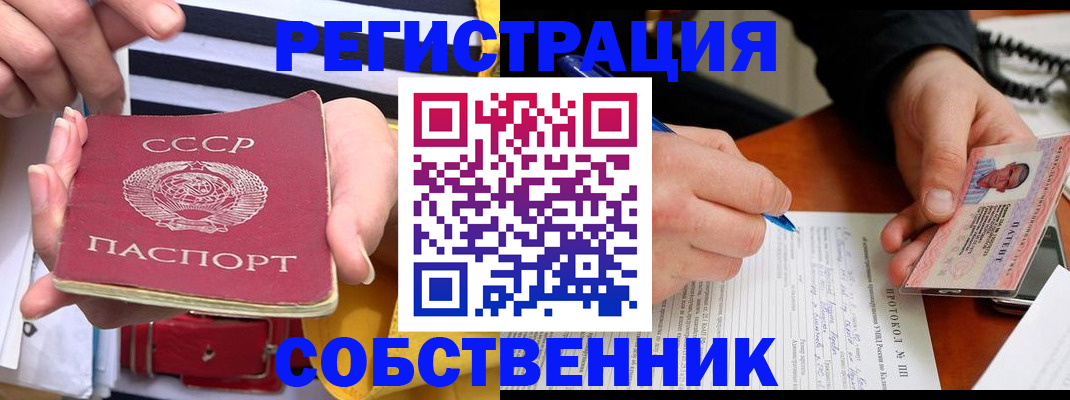 прописка ребенка в Норильске